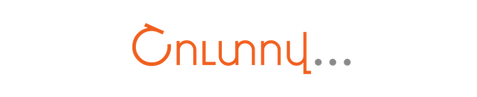 Image result for շուտով